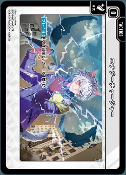 エナジーチャージャー 【BP02-073TR】